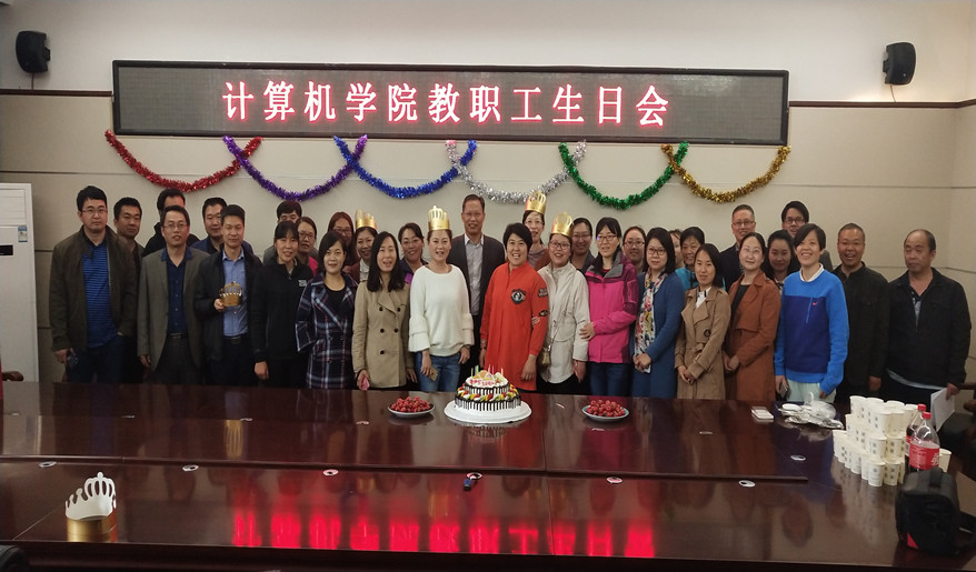565net必赢最新版首页官网举办教职工生日会_副本.jpg 565net必赢最新版首页官网举办教职工生日会_副本.jpg