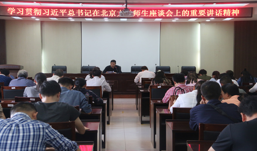 20180509我院传达学习习近平总书记在北京大学考察时的重要讲话精神_副本.jpg 20180509我院传达学习习近平总书记在北京大学考察时的重要讲话精神_副本.jpg